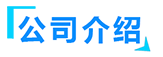 黄片香蕉视频_香蕉视频污网站_黄片香蕉视频廠家-山東香蕉视频APP下载安卓智能裝備有限公司